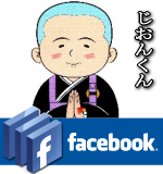 慈恩禅寺 Facebook